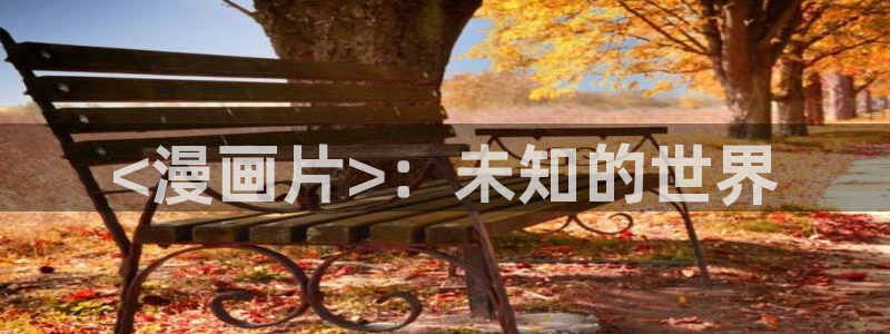 漫蛙manwa官网版下载