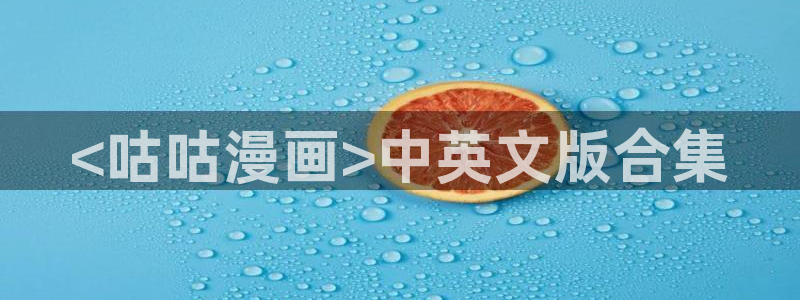 漫蛙manwa2正版下载