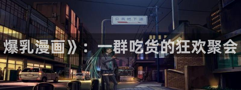 漫蛙 推荐