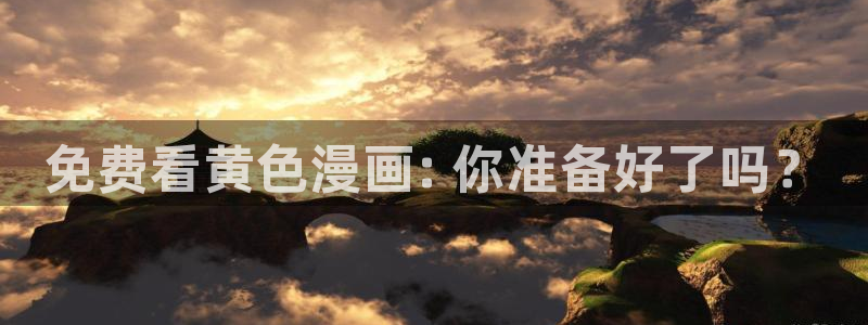 漫蛙漫画(网页入口)_漫蛙manwa官网版漫
