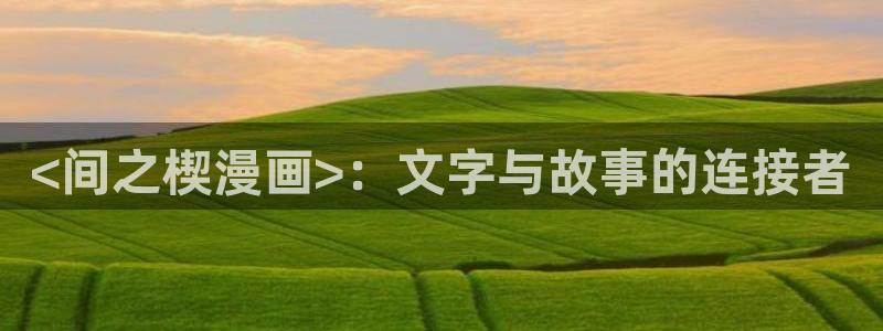 顾小姐和曲小姐漫画漫蛙