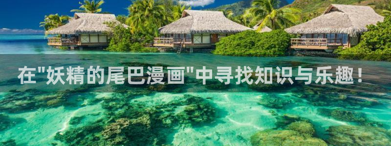 漫蛙e站