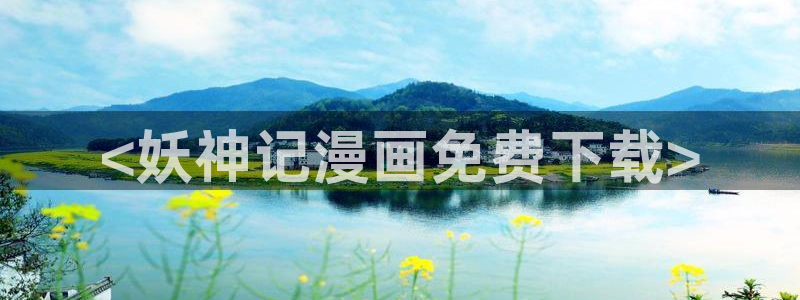 漫蛙漫画入口免费