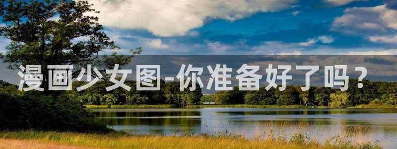 漫蛙网页版入口