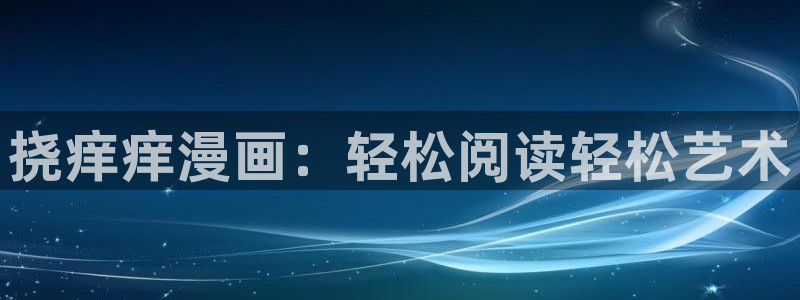 漫蛙2破解版无广告