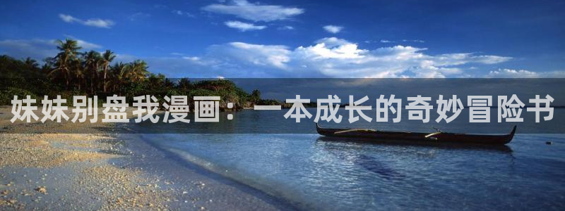 漫蛙2manwa官网版