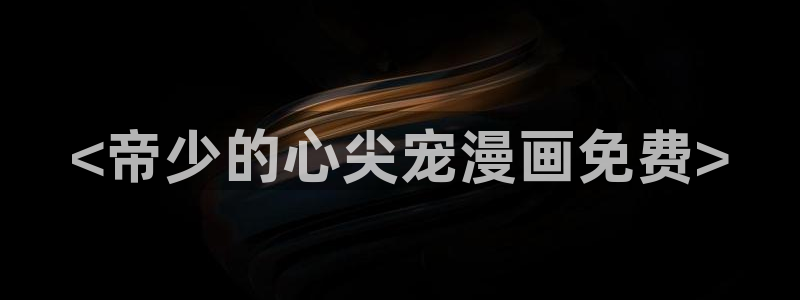 漫蛙2是什么软件