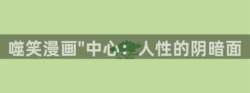 漫蛙漫画(网页版)免费看
