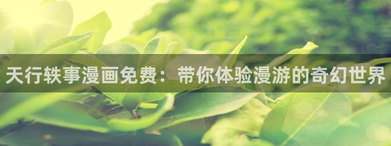 漫蛙账号登录