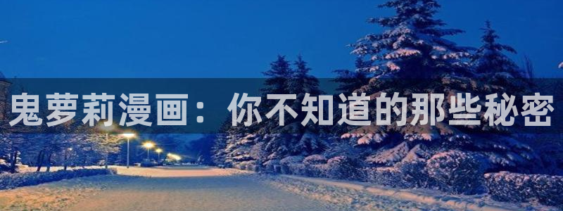 漫蛙manwa2正版链接