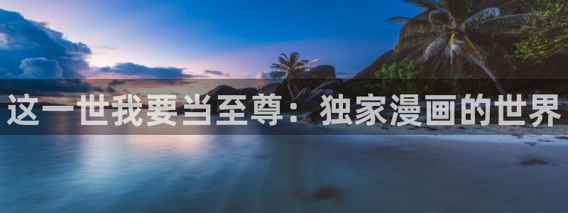 漫蛙漫画(网页入口)最新版本