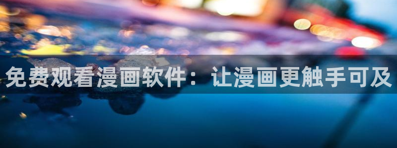 漫蛙官网app下载