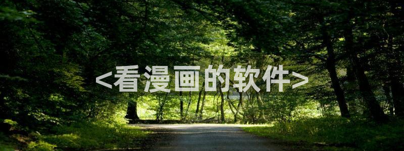 正版漫蛙下载链接